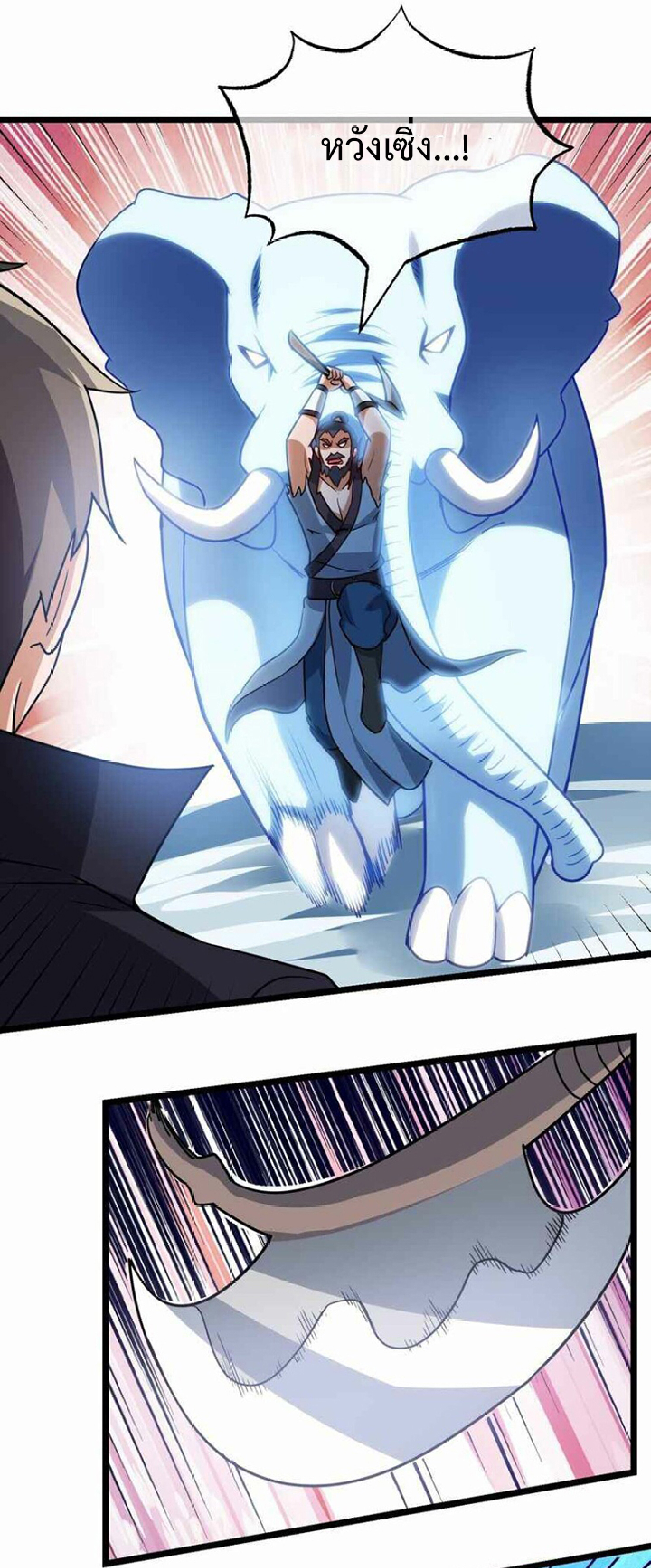 ทหารเซียน มาหาเมียที่ต่างโลก Super Warrior in Another World ตอนที่ 2 หน้า 23