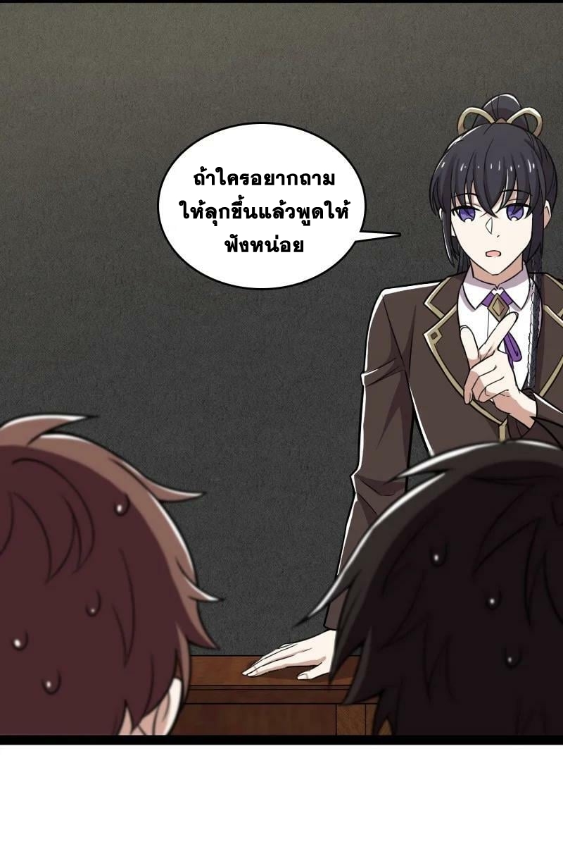 ชีวิตอันสันโดษของจักพรรดิ์หลินเกอ ตอนที่ 227 หน้า 54