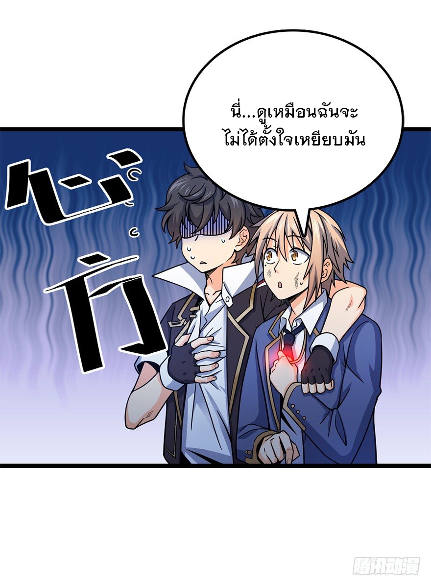 ชีวิตใหม่ของราชาจอมกวน ตอนที่ 35 หน้า 14