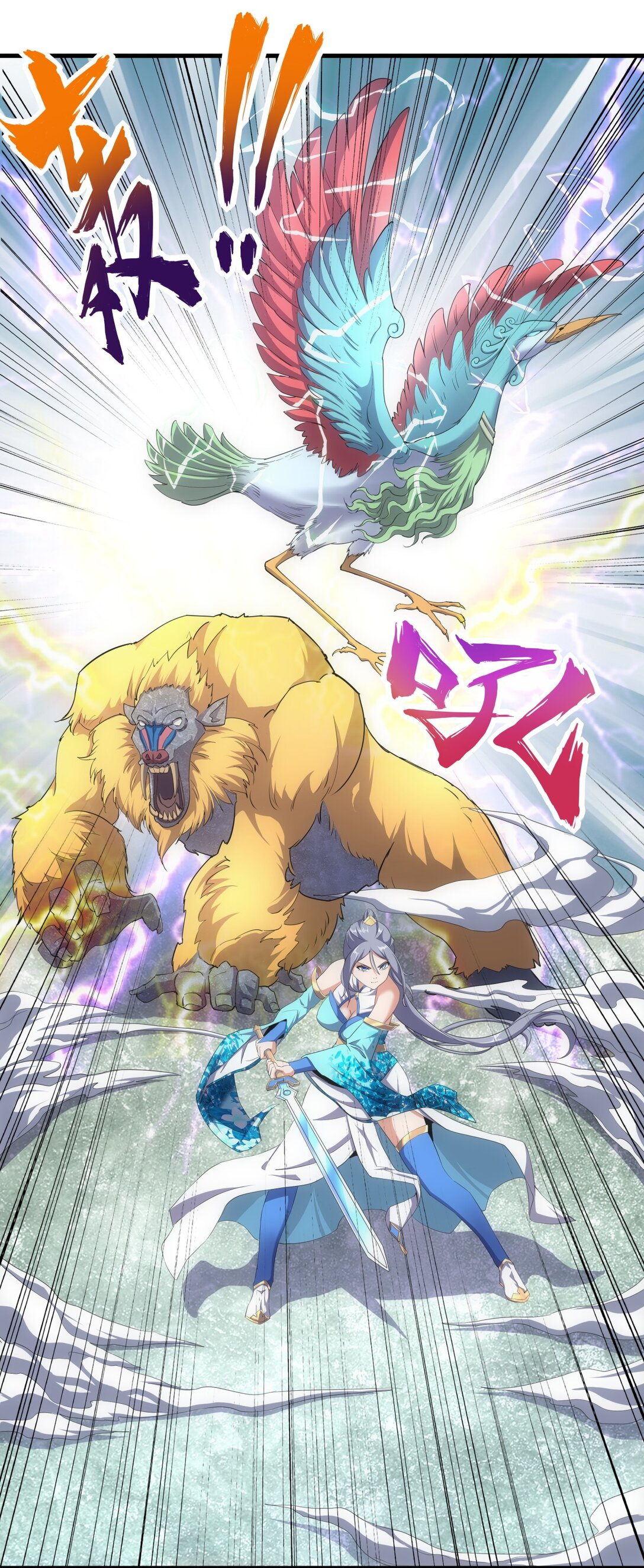 มหาเทพเอกะหมื่นบรรพกาล (จบ) ตอนที่ 26 หน้า 36