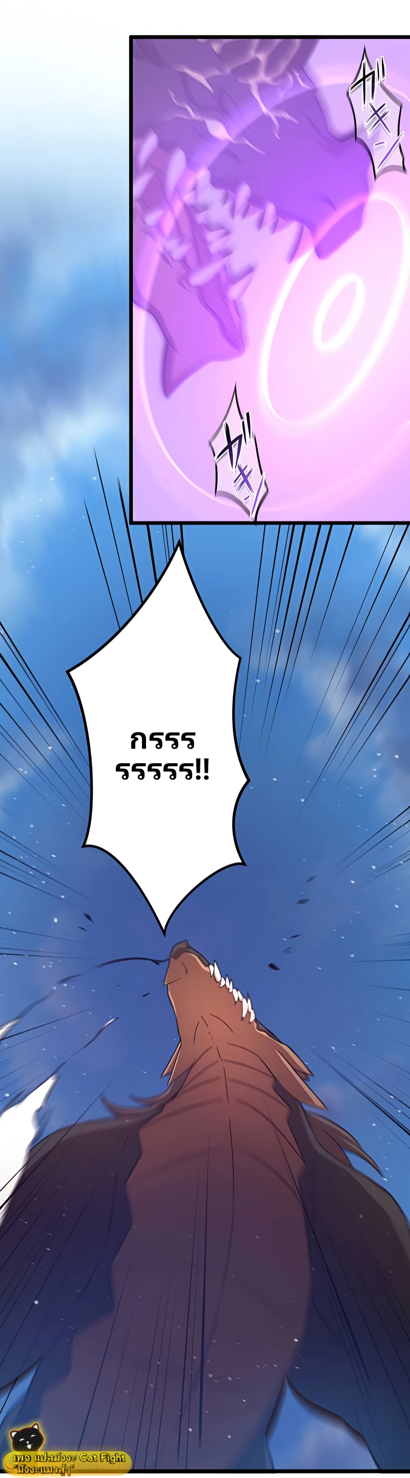 ฉันกลับชาติมาเกิดใหม่เป็นก็อบลินระดับ SSS ตอนที่ 6 หน้า 21