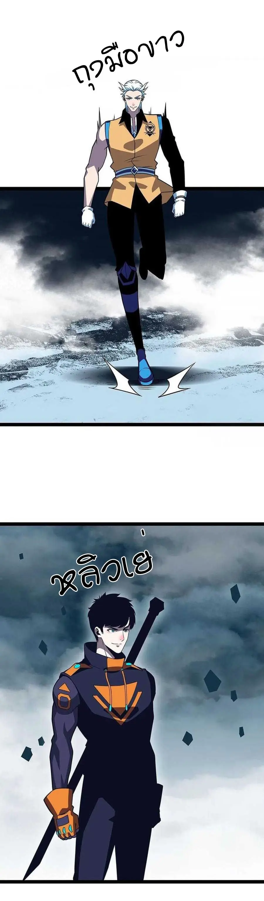 [จบ] เริ่มต้นใหม่ด้วยการเล่นเกมอย่างจริงจัง - It All Starts With Playing Game Seriously ตอนที่ 69 หน้า 18