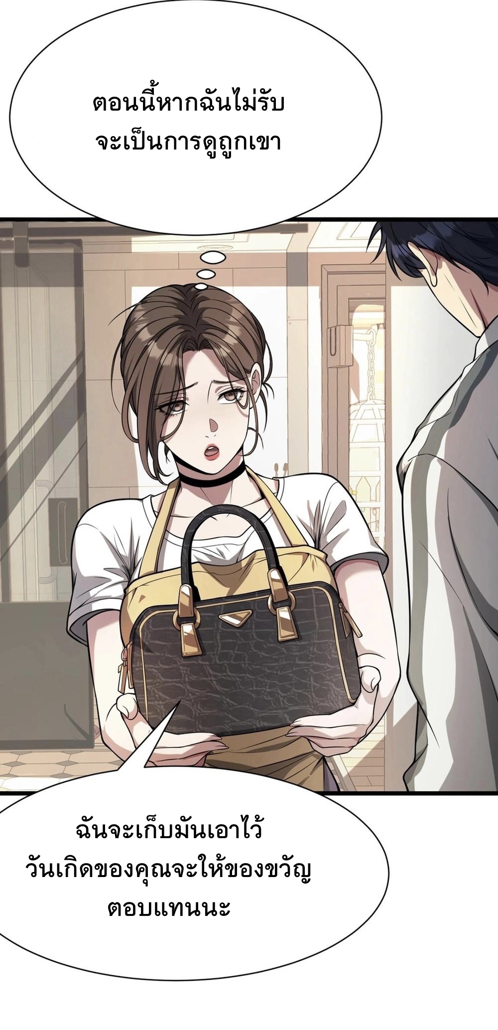 ระบบเจ้าสัว จีบผู้หญิง (ด้วยเงินล้านล้าน) ตอนที่ 2 หน้า 32