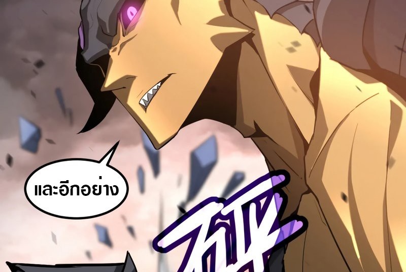 Super Evolution ตอนที่ 116 หน้า 37