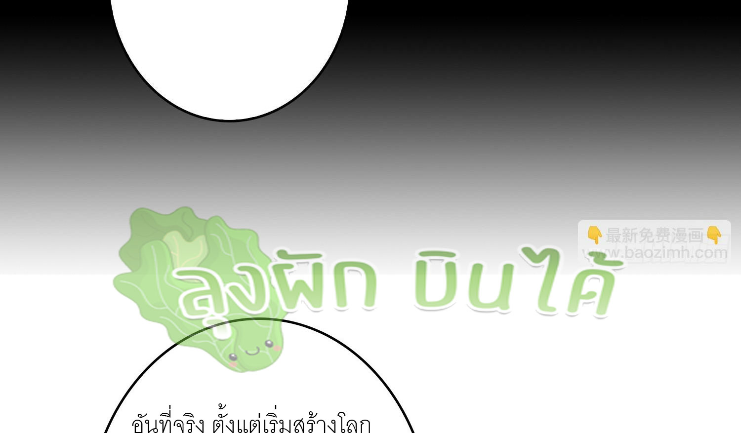 (ชนจีน) IT STARTS WITH A KINGPIN ACCOUNT - จุติจอมราชัน ตอนที่ 293 หน้า 357