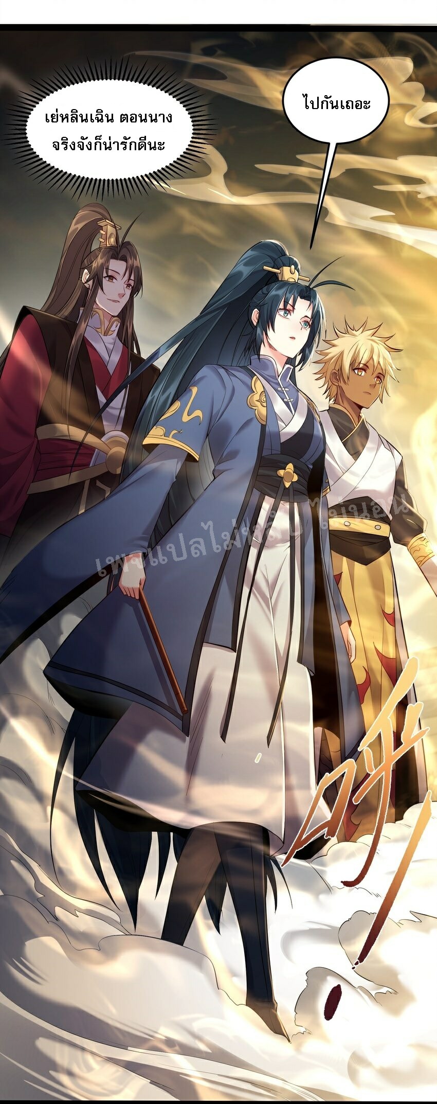 ดันเกิดใหม่เป็นสุดยอดวายร้ายหมายเลขหนึ่ง ตอนที่ 39 หน้า 27