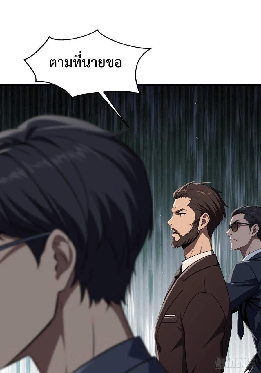 ระบบบังคับรัก กับนางตัวร้าย ตอนที่ 4 หน้า 2