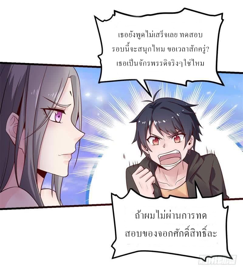 |. Carrying The Goddess Along (จบss1) ตอนที่ 23 หน้า 42