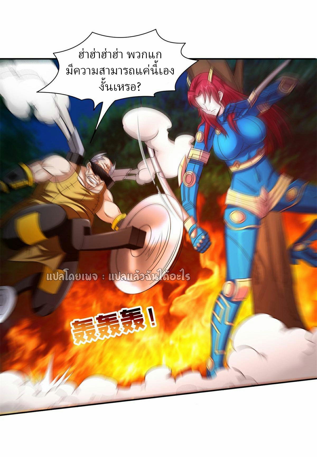 การเกิดใหม่ของพระเจ้ากับระบบผลาญเงินสุดกาว ตอนที่ 125 หน้า 8