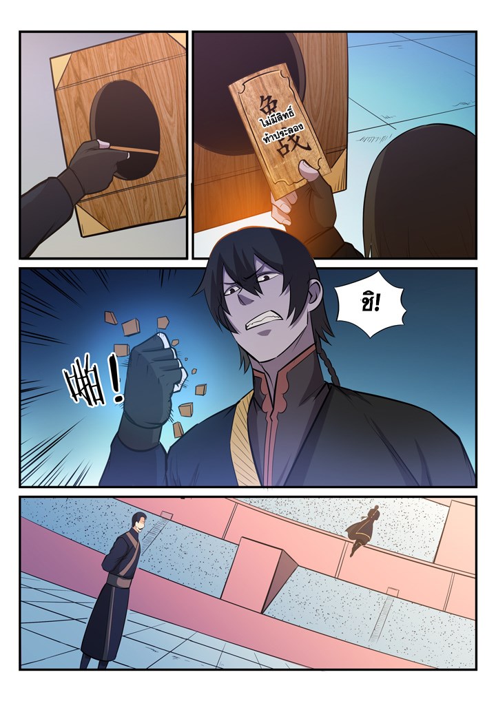 Apotheosis – การยกระดับสู่สถานะของพระเจ้า ตอนที่ 177 หน้า 5