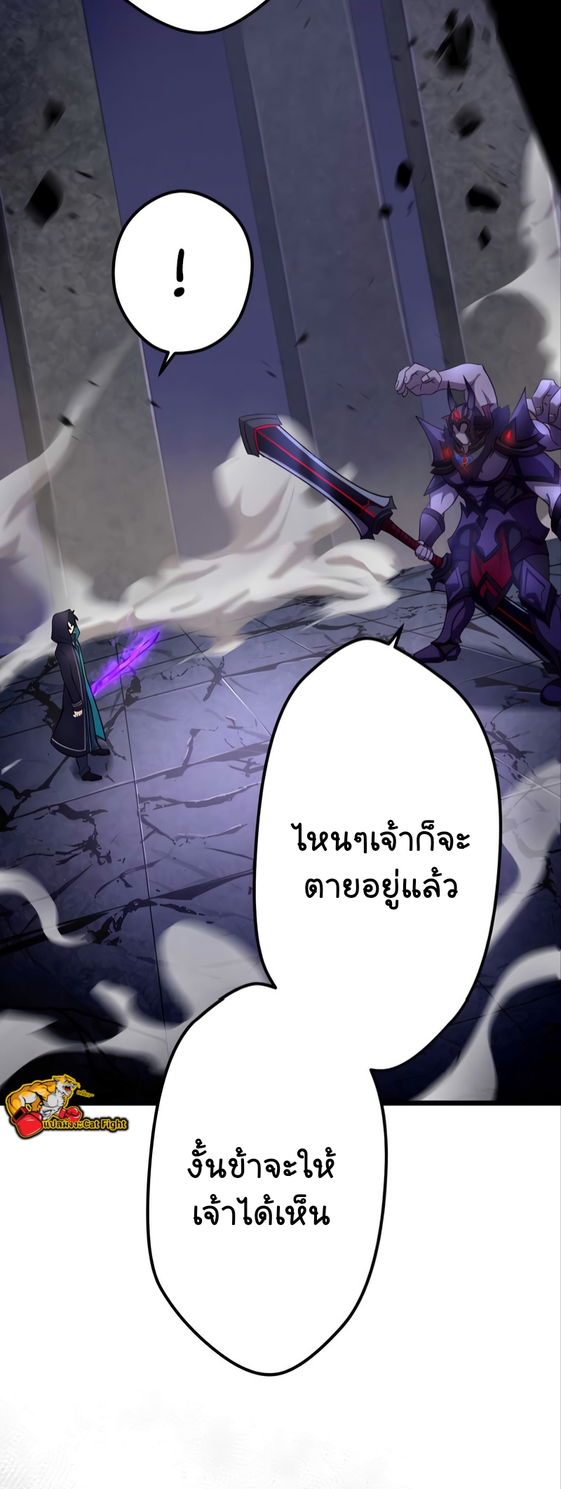 ฉันกลับชาติมาเกิดใหม่เป็นก็อบลินระดับ SSS ตอนที่ 23 หน้า 33