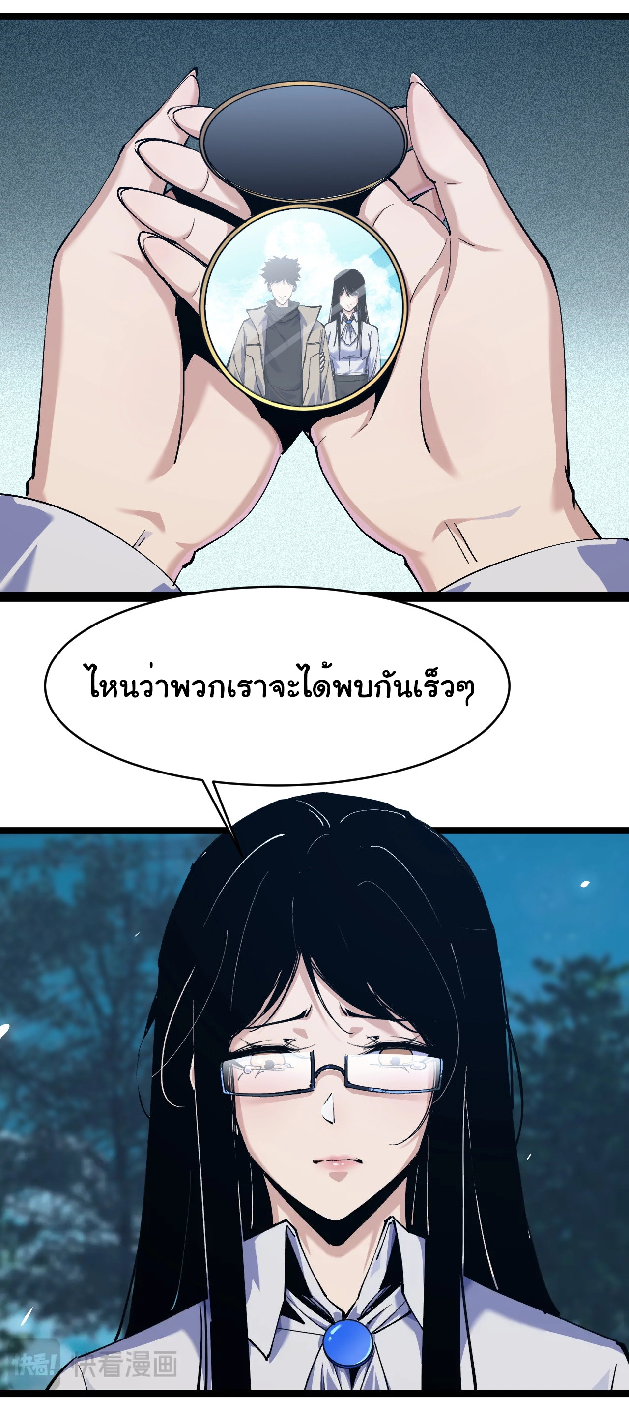 เริ่มต้นวิวัฒนาการจากปลาคาร์พสู่มังกร! ตอนที่ 3 หน้า 6