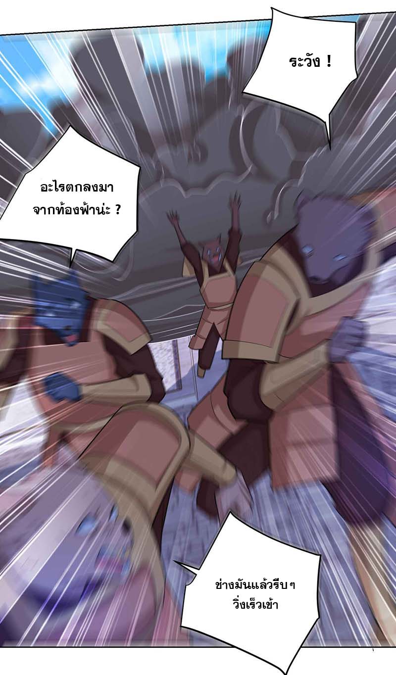 จักรพรรดิ 80,000 ปี ตอนที่ 104 หน้า 28