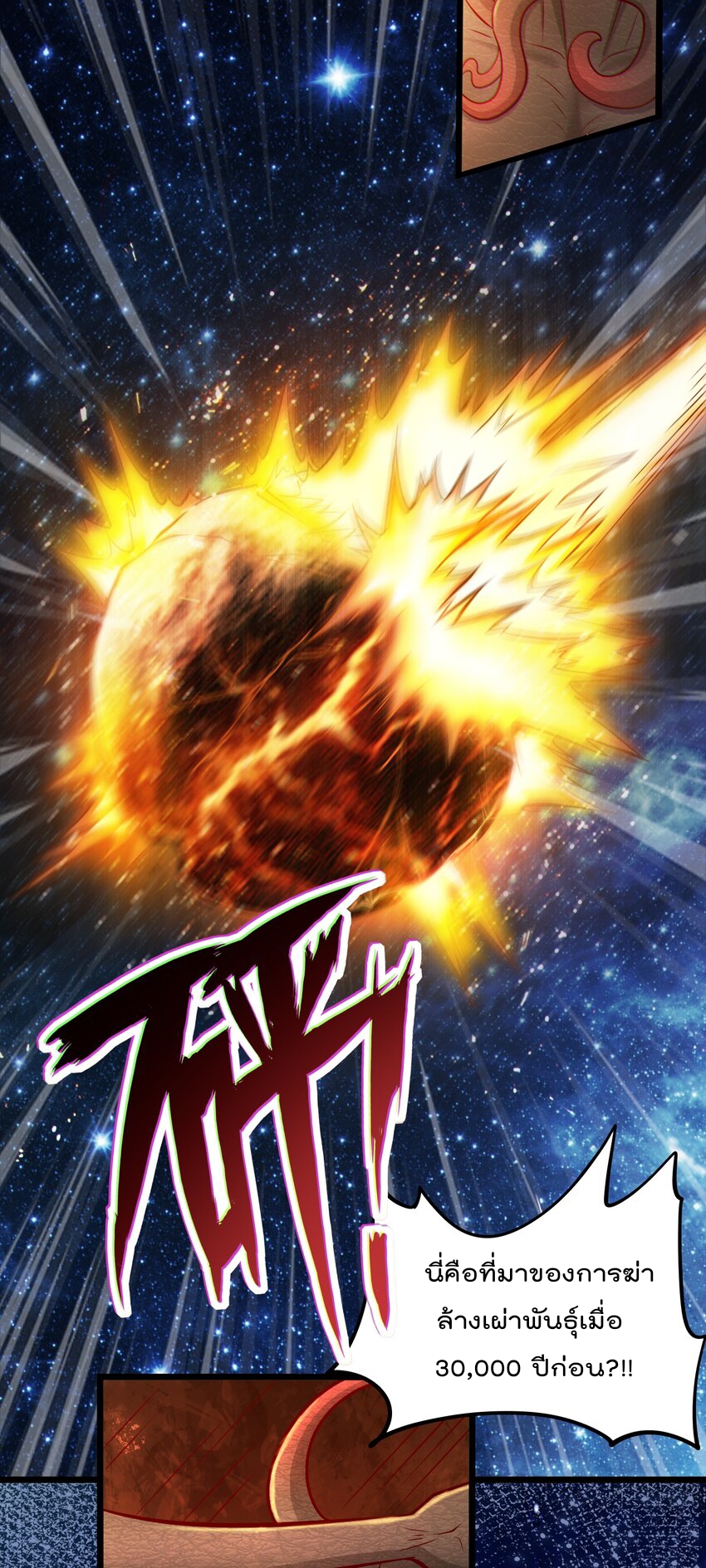 สมบัติทั้งหมดที่ข้าทิ้งไปตอนนี้กลายเป็นผู้หญิงไปซะแล้ว (ชนต้นฉบับ) ตอนที่ 43 หน้า 9