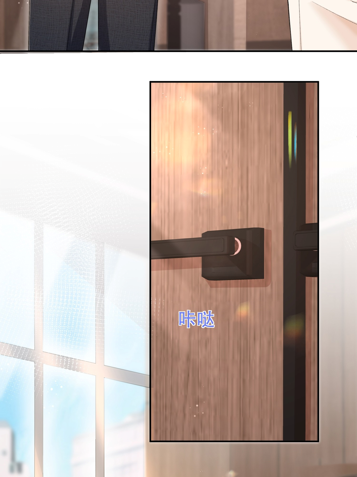 ครอบครองโดยไม่คาดคิด ตอนที่ 9 หน้า 16