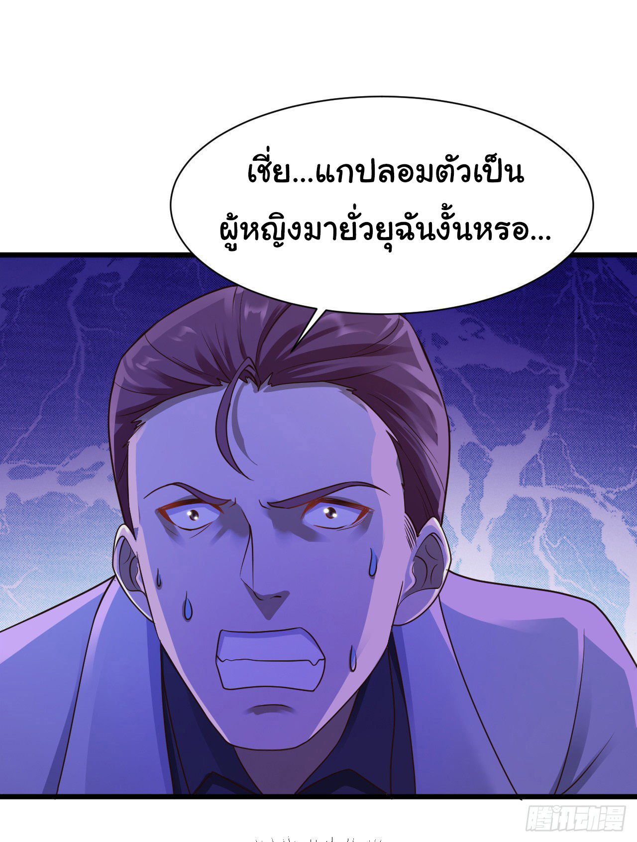 ยัยผู้หญิงคนนี้ ก็คือแฟนสาวของผม ตอนที่ 13 หน้า 5