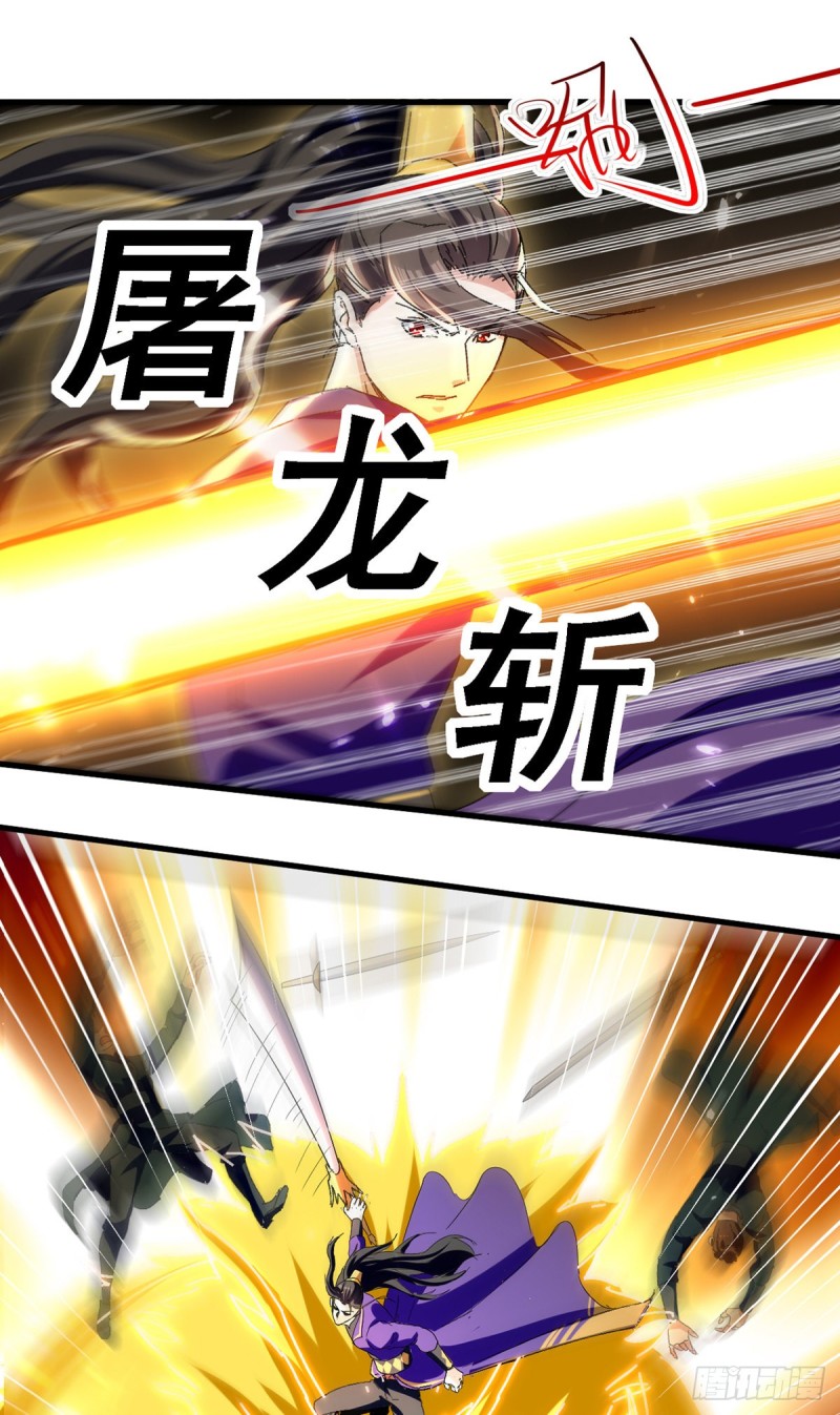 [จบ] ระบบบ้าคลั่ง ตอนที่ 40 หน้า 10