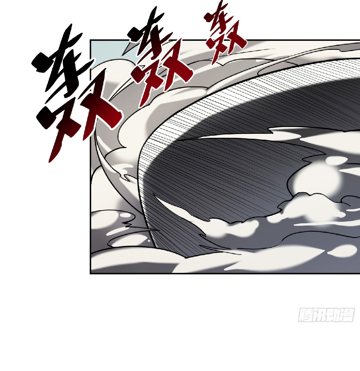 The People On Earth Are Too Ferocious ตอนที่ 129 หน้า 4