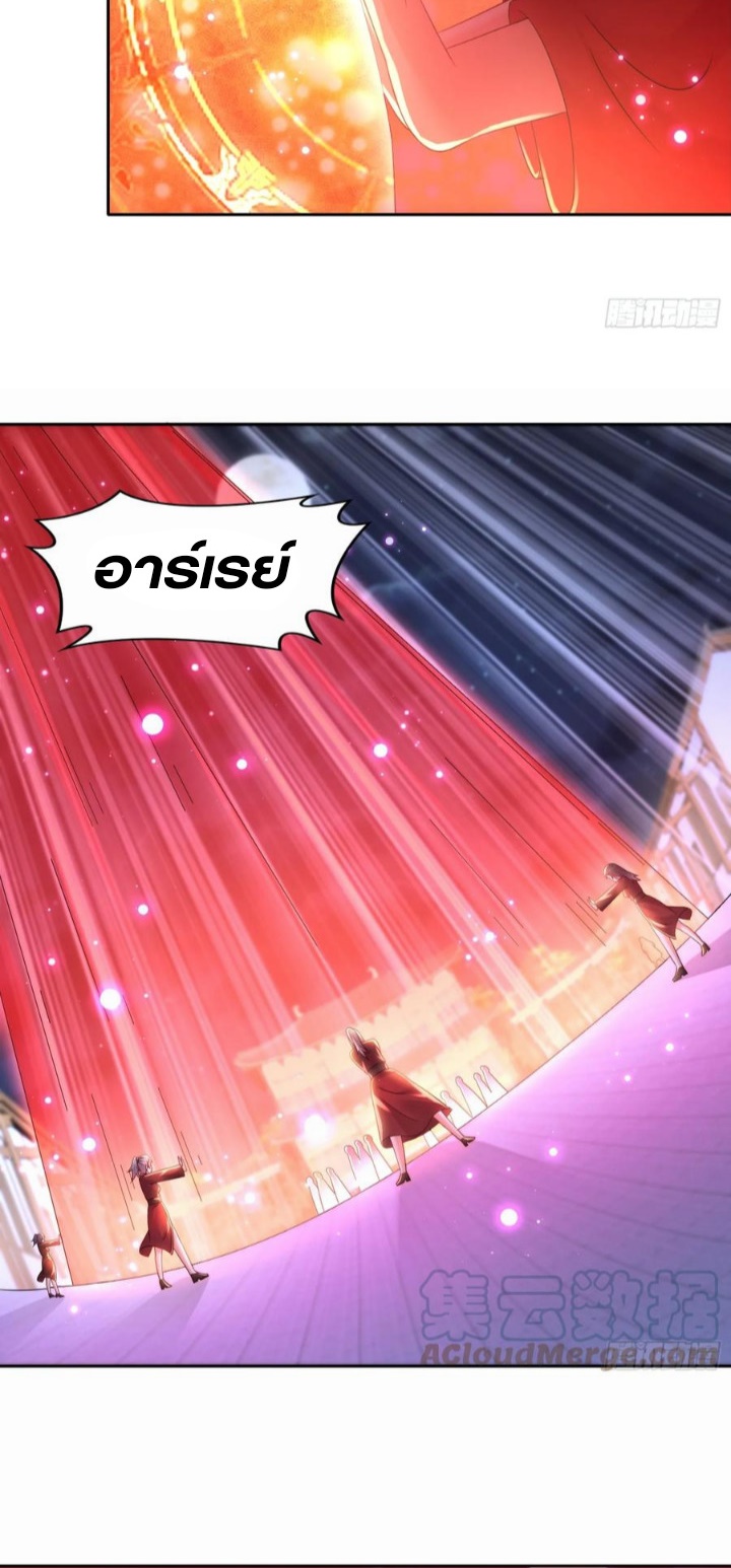 ฮาเร็มศิษย์พี่สาวทั้งเจ็ดของผมนะค้าบ ตอนที่ 30 หน้า 7