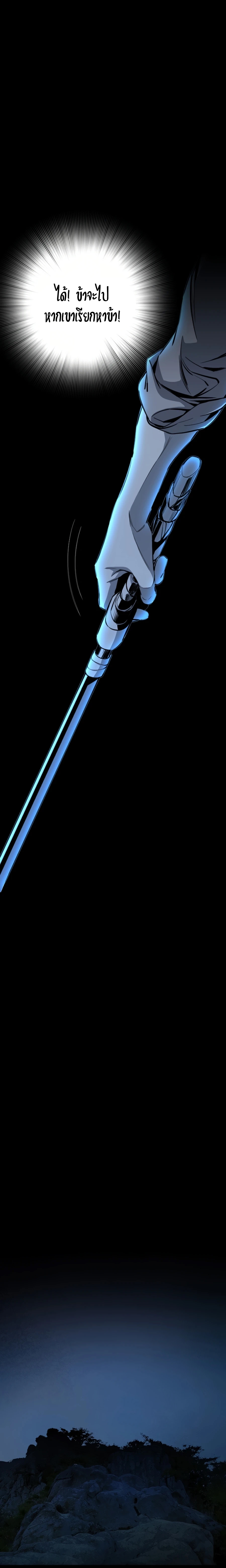 เส้นทางสู่สวรรค์ ตอนที่ 42 หน้า 21