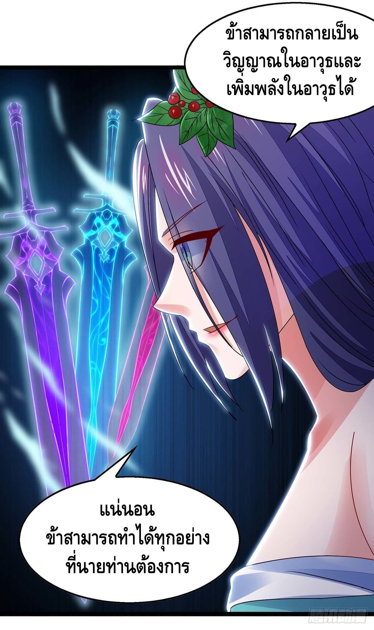 million skill points ตอนที่ 18 หน้า 13