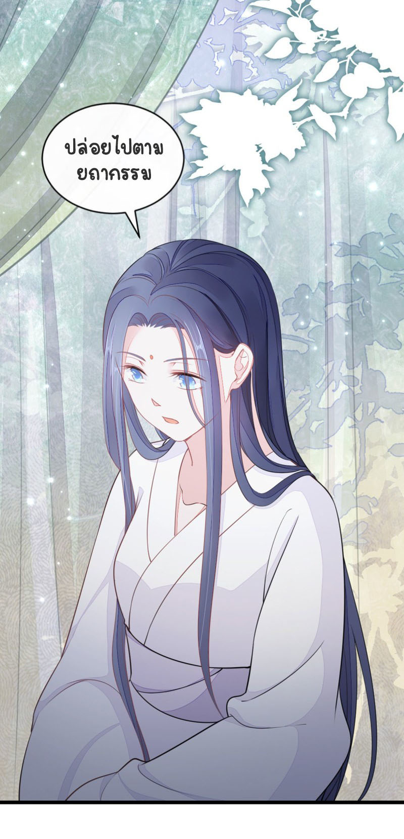 ระบบเปลี่ยนชะตายัยตัวร้าย ตอนที่ 23 หน้า 33