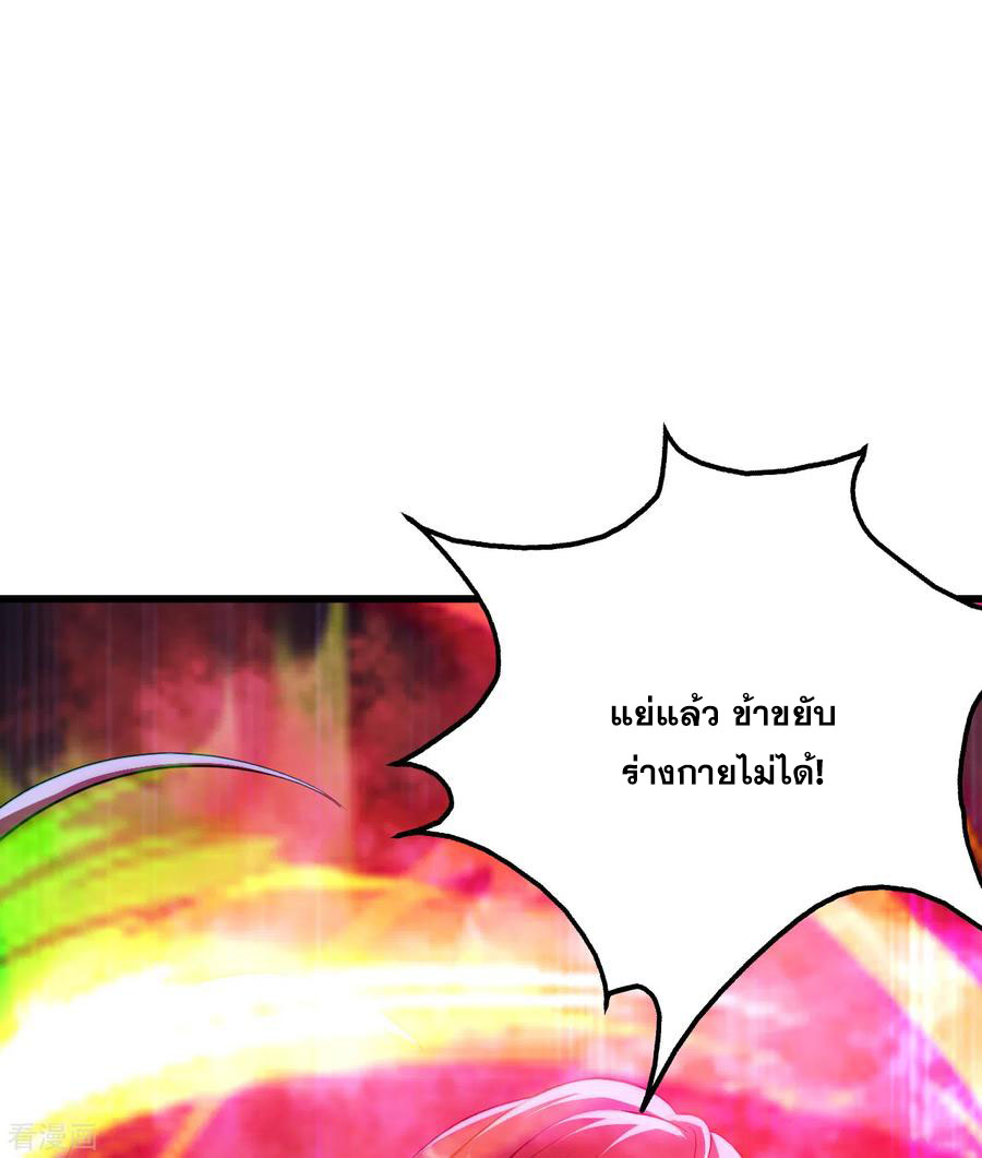 เทพอสูรสยบฟ้า ตอนที่ 184 หน้า 15