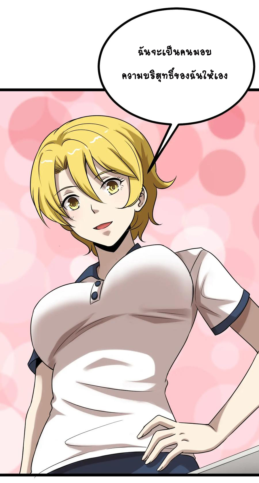 หัวหน้ามาเฟียกลับมาอายุ 16 อีกครั้ง ตอนที่ 24 หน้า 19