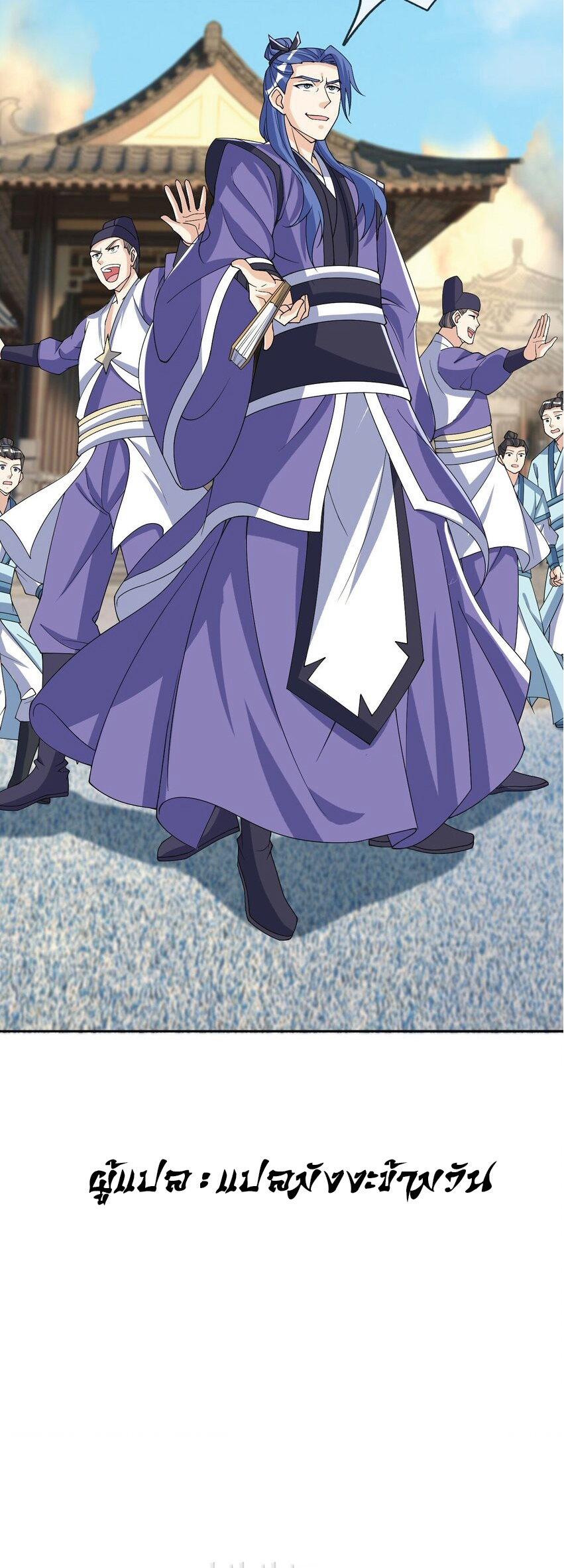 Being a Teacher is Invincible in World ตอนที่ 58 หน้า 57