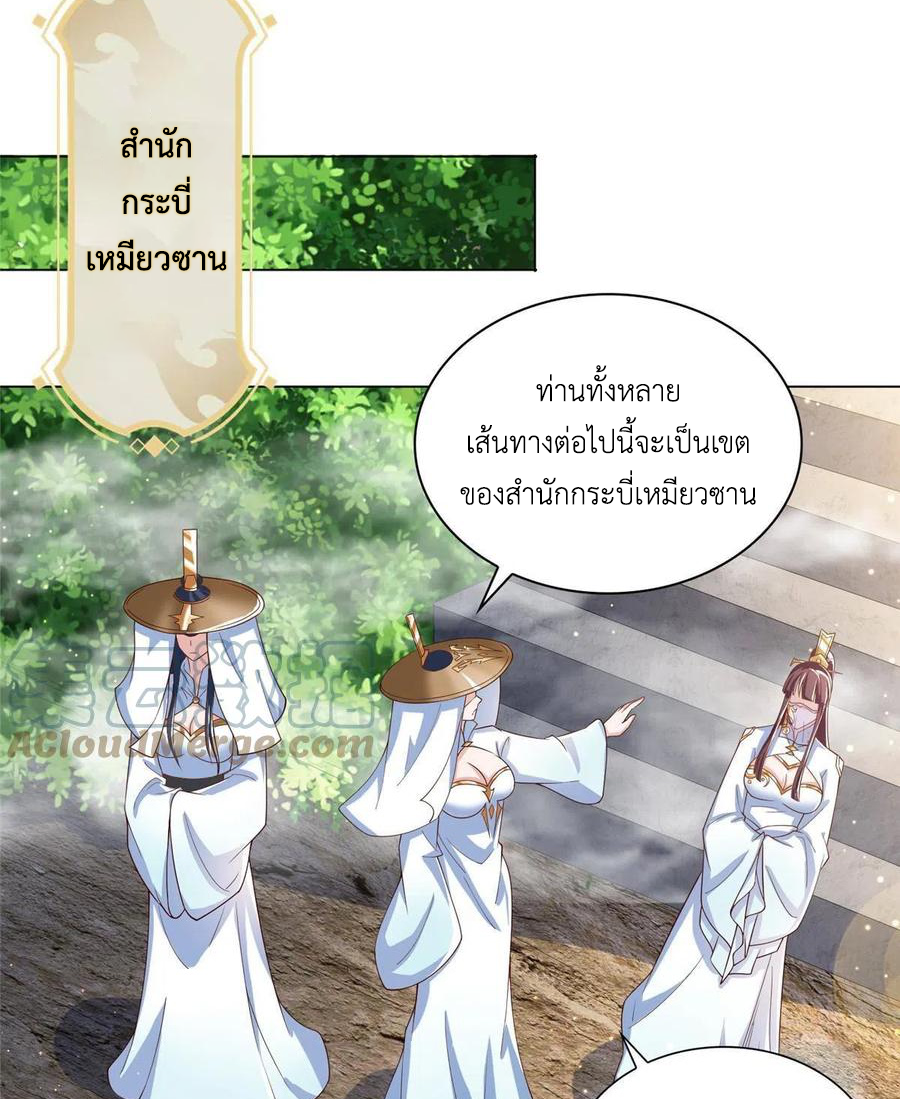 (ชนจีน) Dragon Master (จูหมิง นักรบเซียนมังกร) ตอนที่ 118 หน้า 30