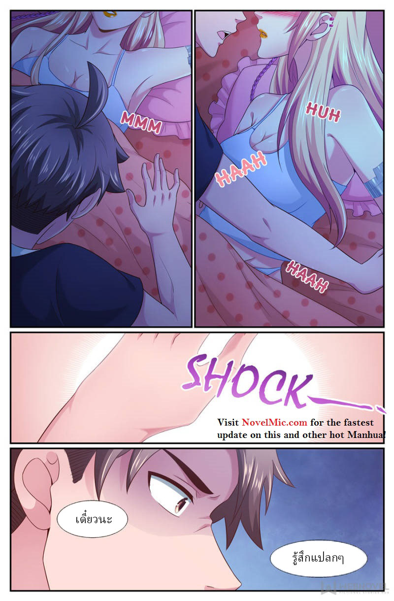 เจียงเฉิน ตอนที่ 210 หน้า 12