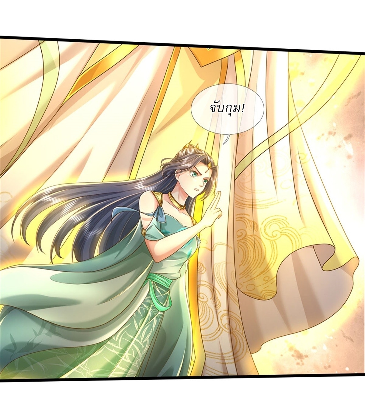 I Can Change The Timeline of Everything เกิดใหม่ในต่างโลก พร้อมระบบโกงเวลาสุดเกรียน ตอนที่ 42 หน้า 7