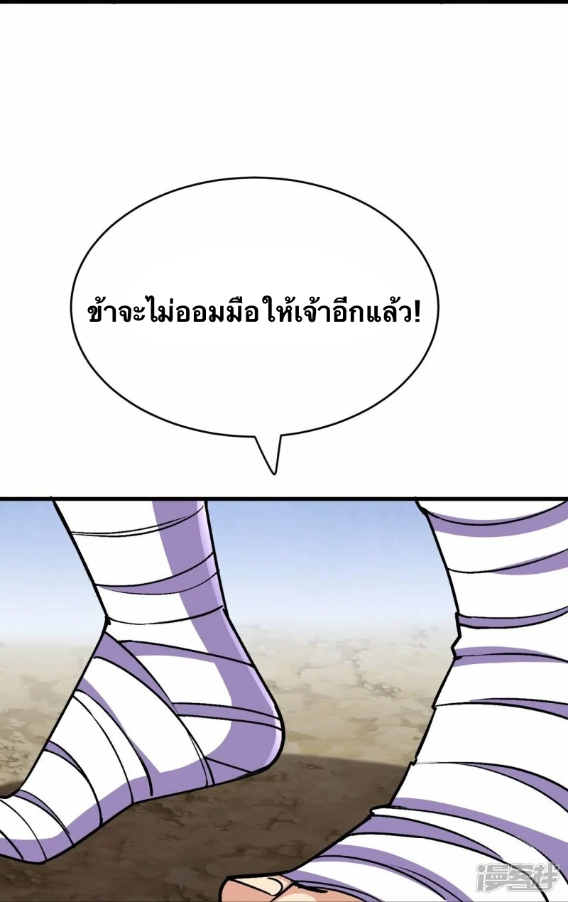 บรรพบุรุษผู้ขัดเกลากายา (ทันจีน) ตอนที่ 112 หน้า 22