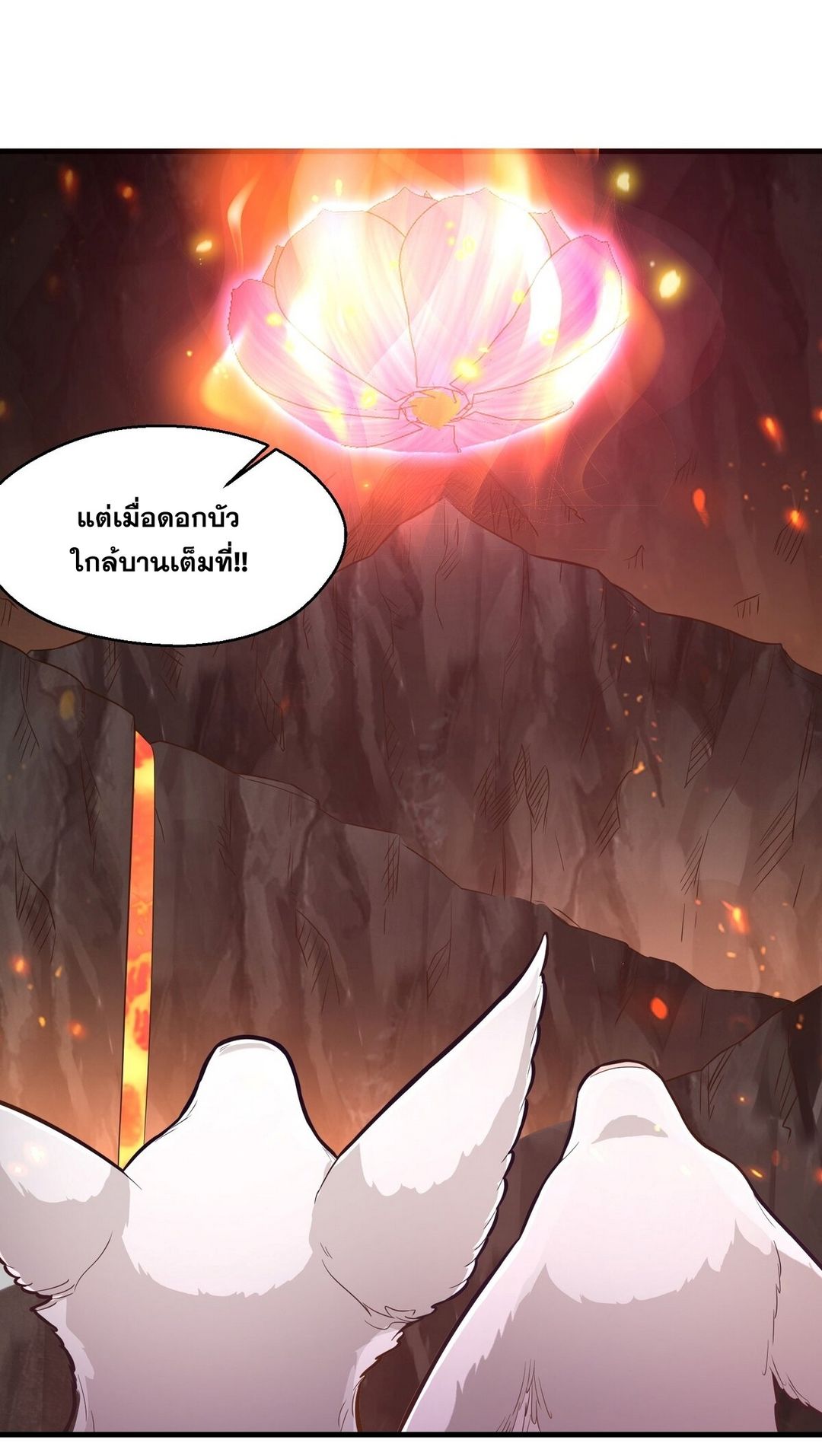 Surrounded By Monsters I Found A Little Witch ถูกปีศาจรายล้อม ข้าเก็บแม่มดน้อยขึ้นมา (ตัดจบ) ตอนที่ 16 หน้า 44