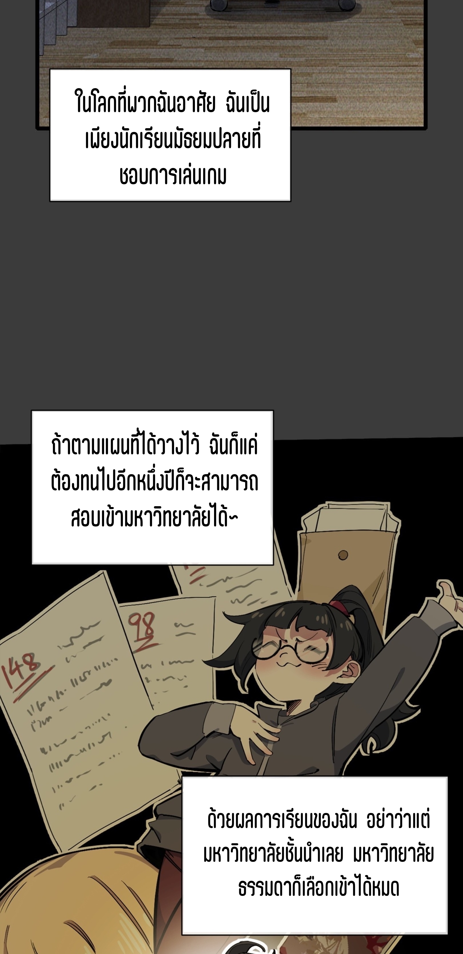 เจ้าหญิงไร้ค่า LV999 ตอนที่ 14 หน้า 9