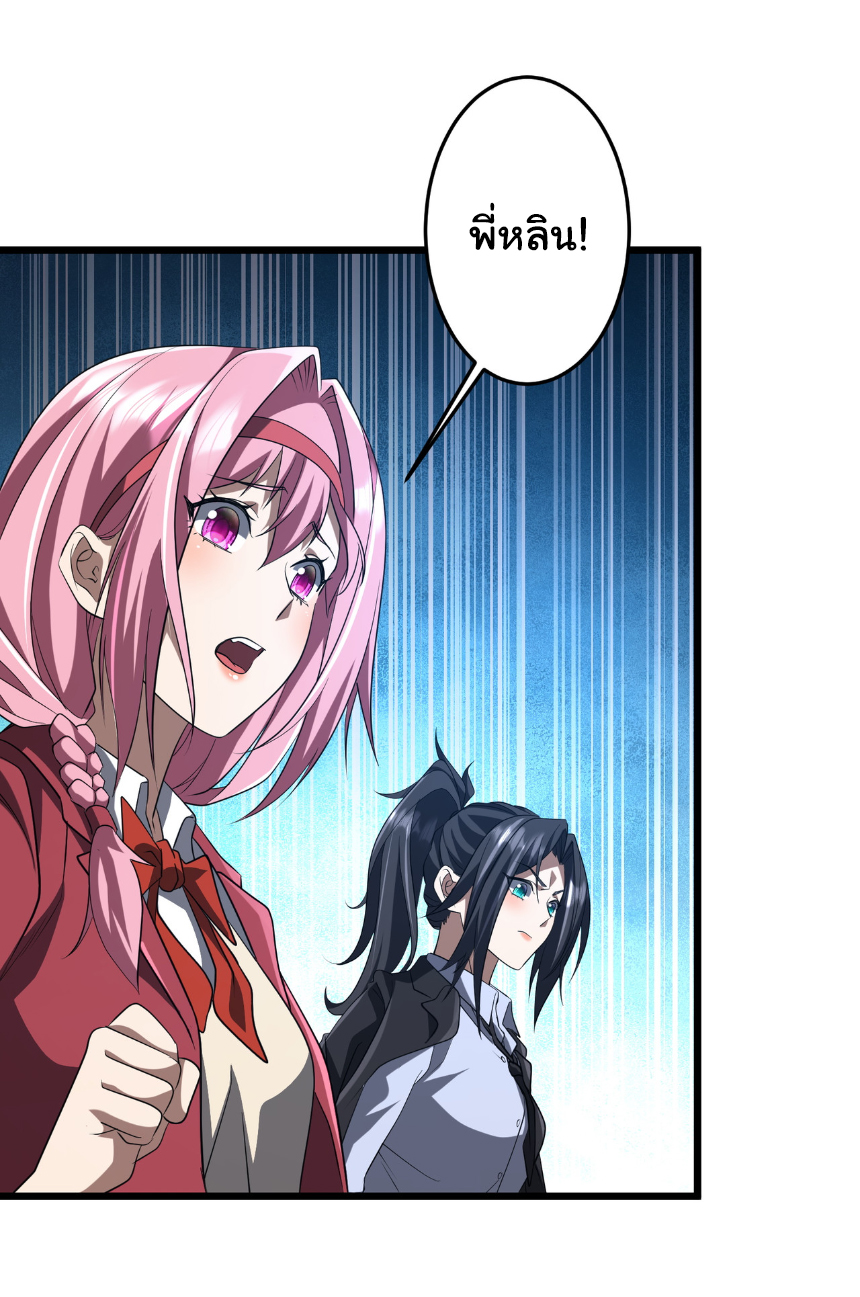 Start with trillions of coins ตอนที่ 164 หน้า 30