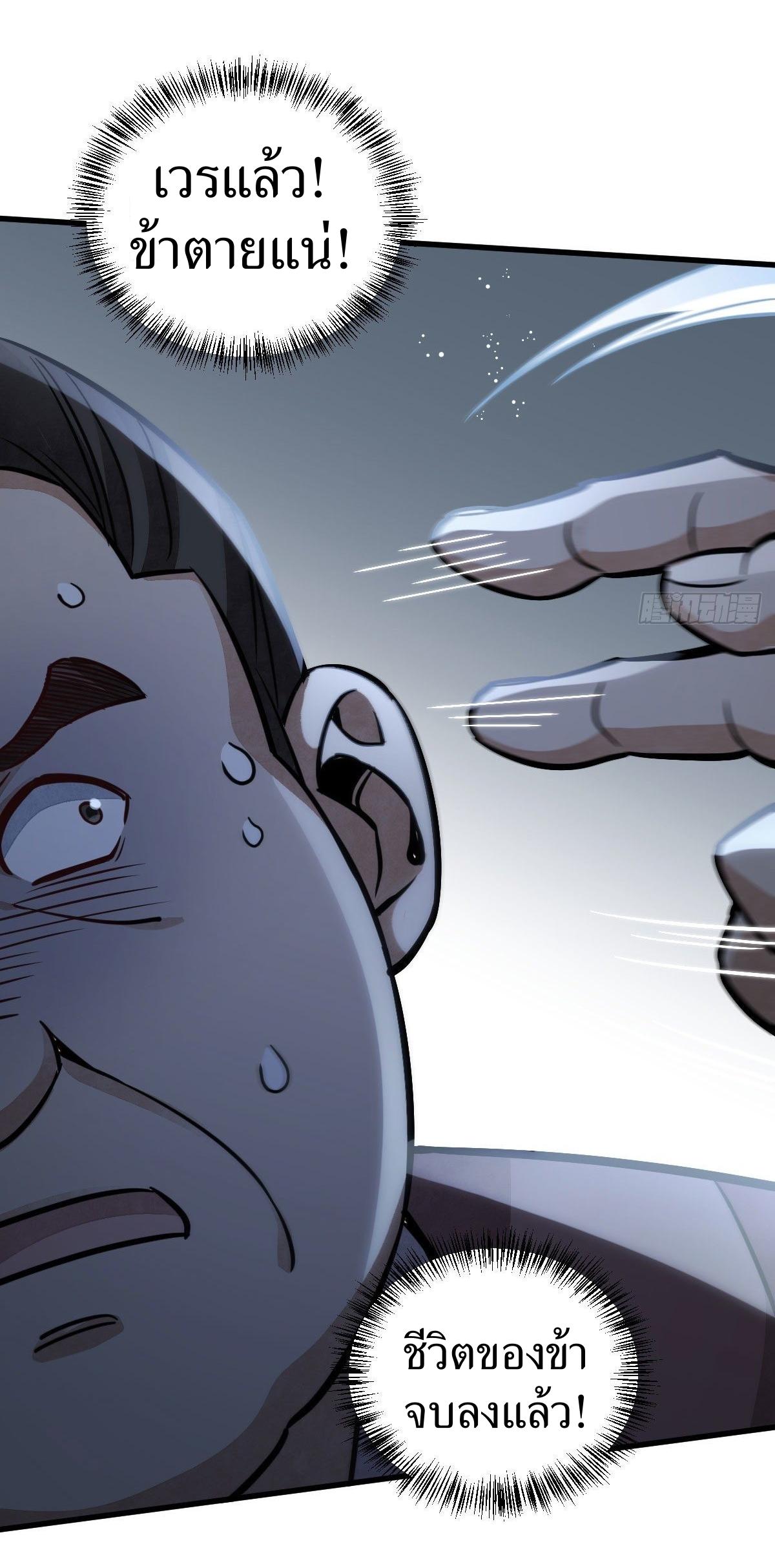 Lan Ke Qi Yuan ตอนที่ 25 หน้า 25