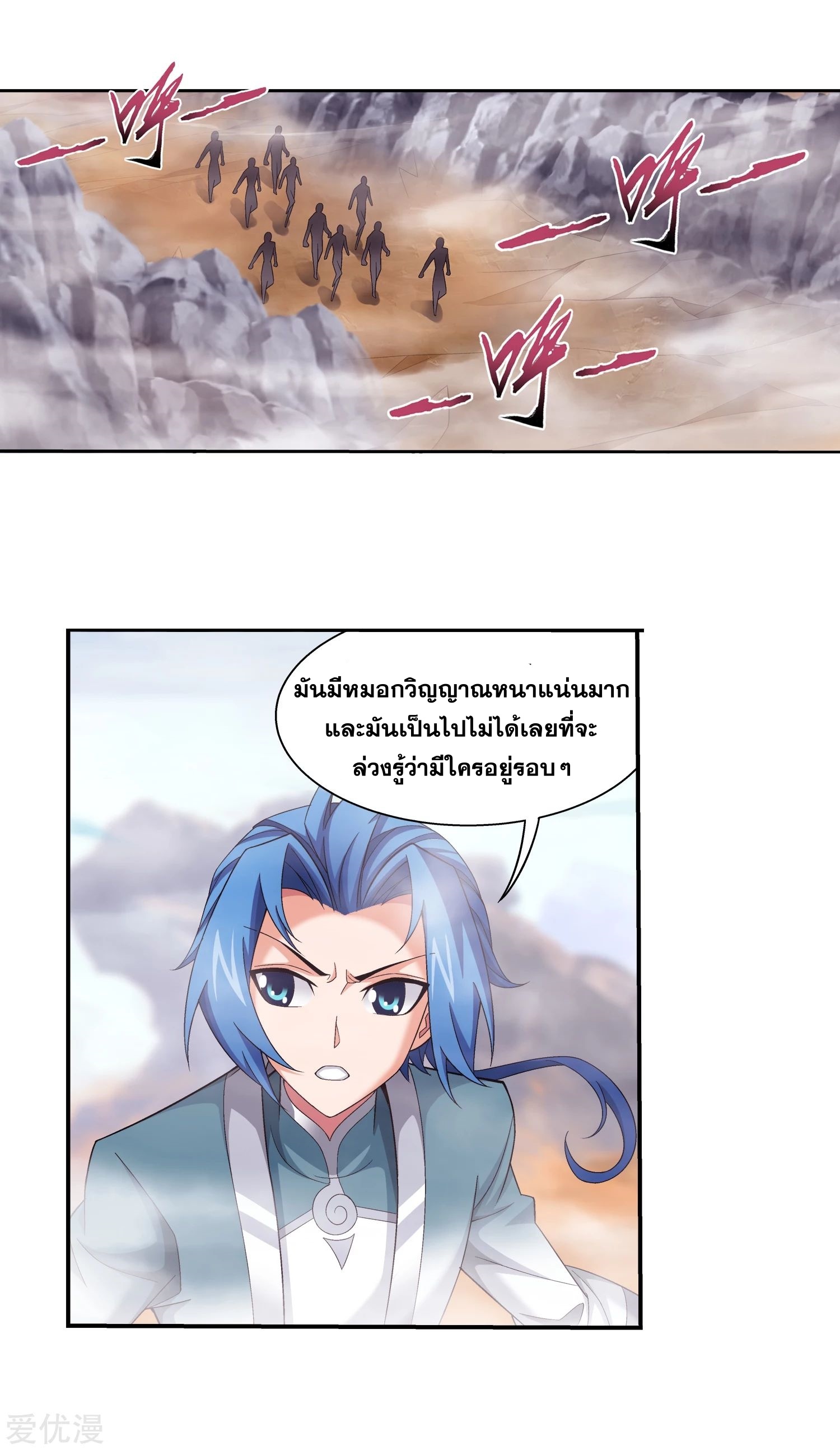 Da Zhu Zai ศึกปรมาจารย์สะท้านฟ้า (ชนจีน) ตอนที่ 230 หน้า 3