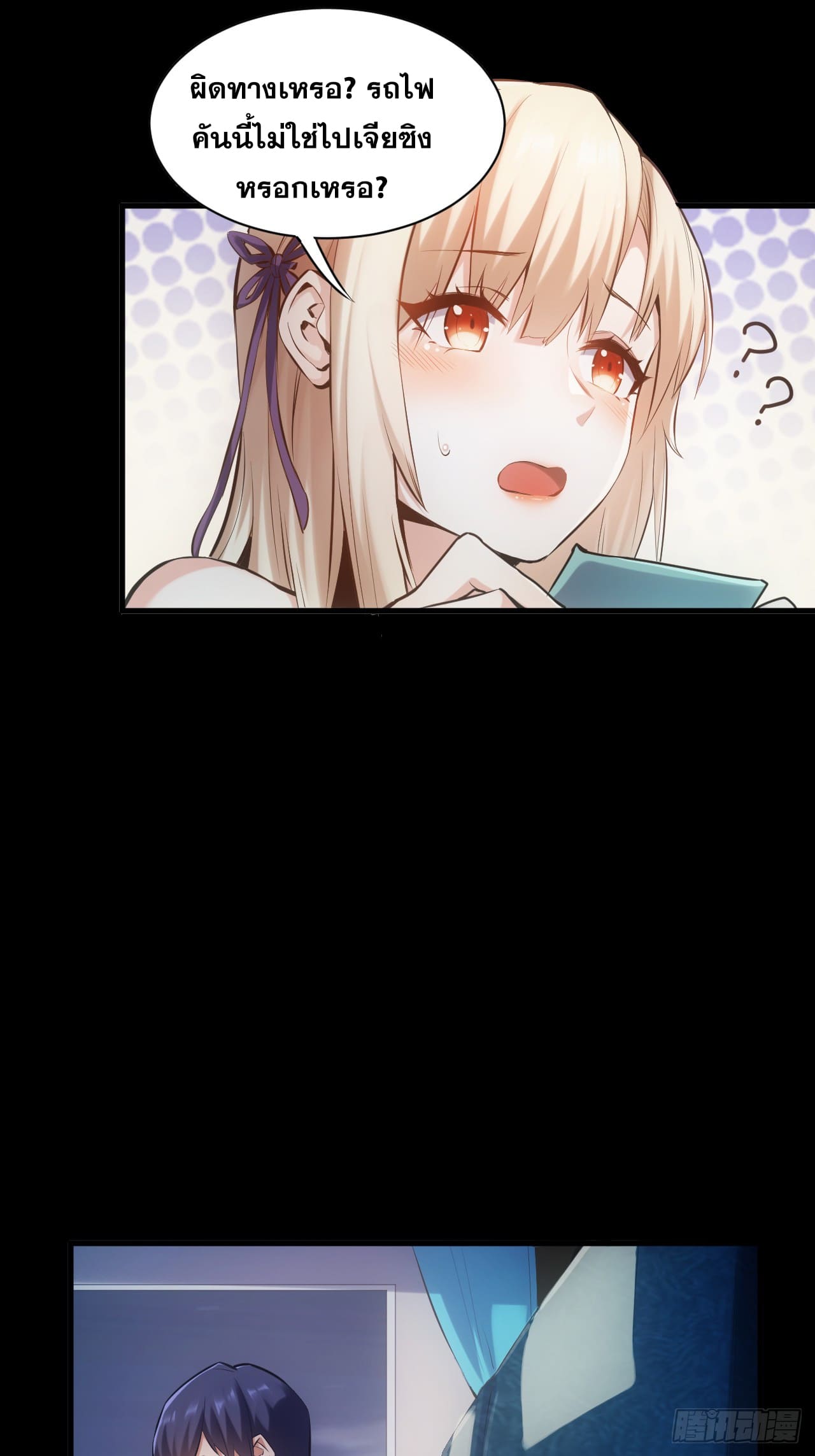 สุริยันและจันทรา ตอนที่ 2 หน้า 42