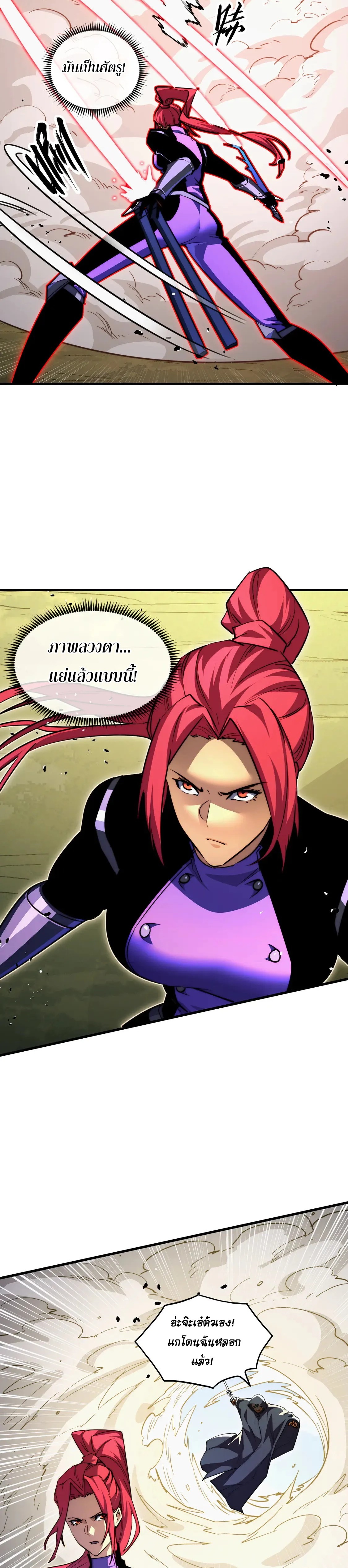 Rise From The Rubble |  เศษซากวันสิ้นโลก ตอนที่ 269 หน้า 14