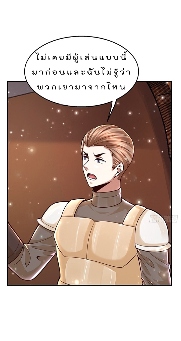 The best game master of the city – สุดยอดเซียนเกมแห่งคนร ตอนที่ 36 หน้า 39