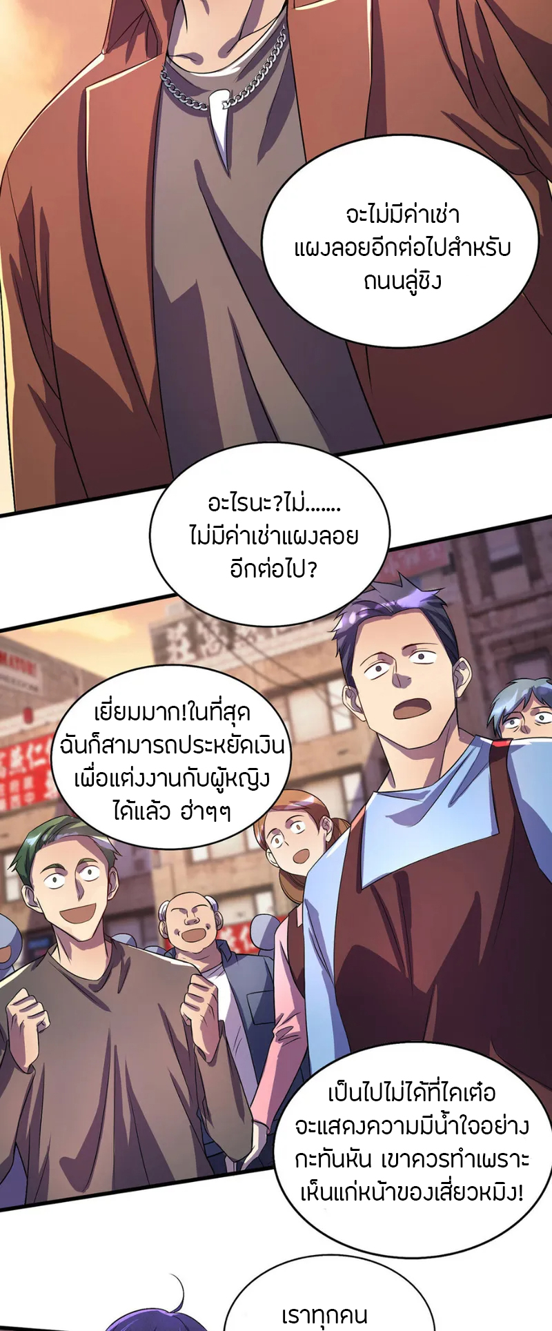 ฉันฆ่าสัตว์ประหลาดแล้วแข็งแกร่งขึ้น! ตอนที่ 17 หน้า 18