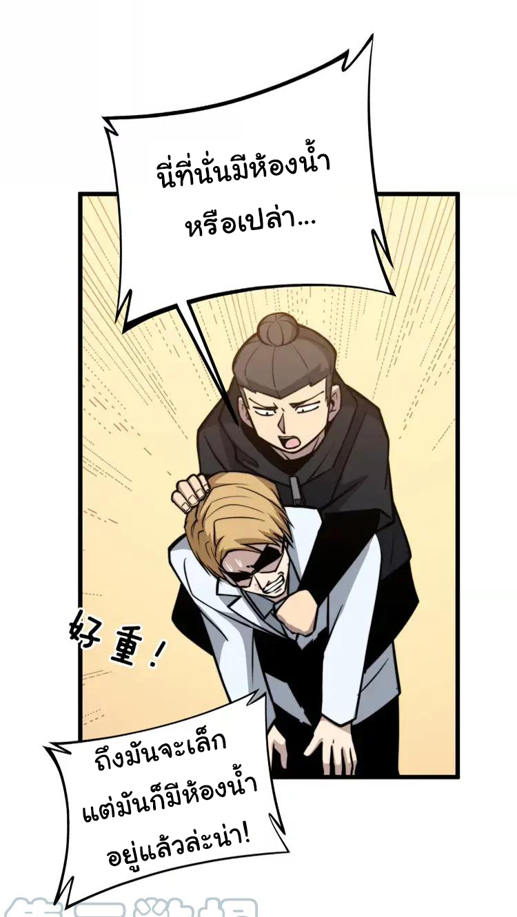 Bad Hand Witch Doctor สุดยอดพ่อมดหมอผี ตอนที่ 248 หน้า 2