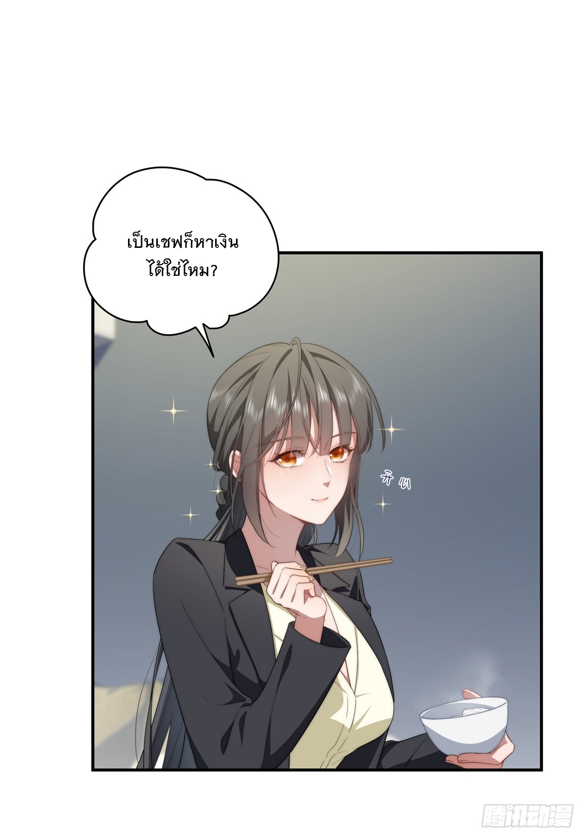 จะทำยังไงดีถ้านางเอกหนีออกมาจากนิยายของฉัน ตอนที่ 22 หน้า 25