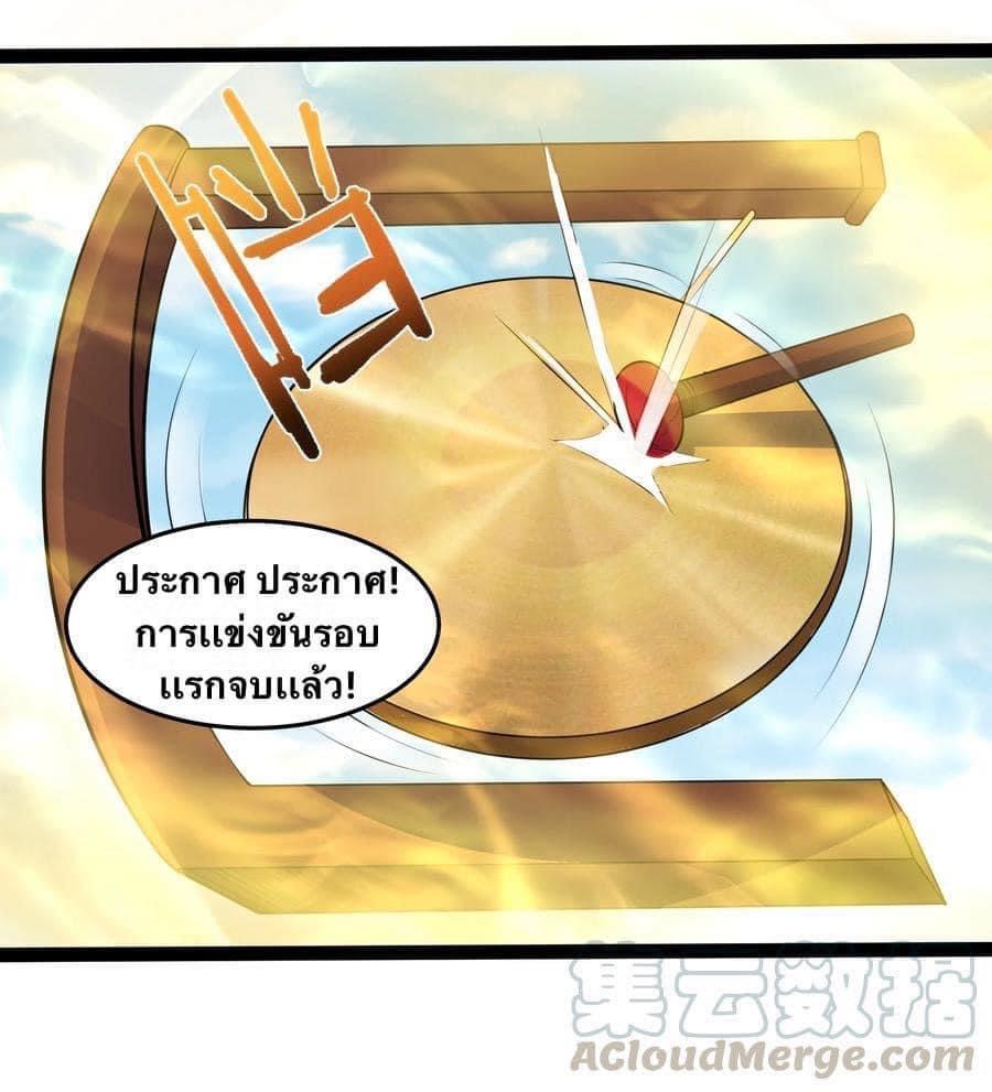 เทพวายร้ายกลับชาติมาเกิดใหม่ ตอนที่ 33 หน้า 13