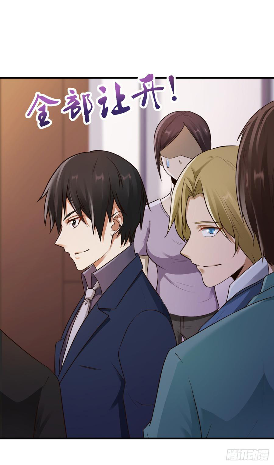 ยัยผู้หญิงคนนี้ ก็คือแฟนสาวของผม ตอนที่ 14 หน้า 27