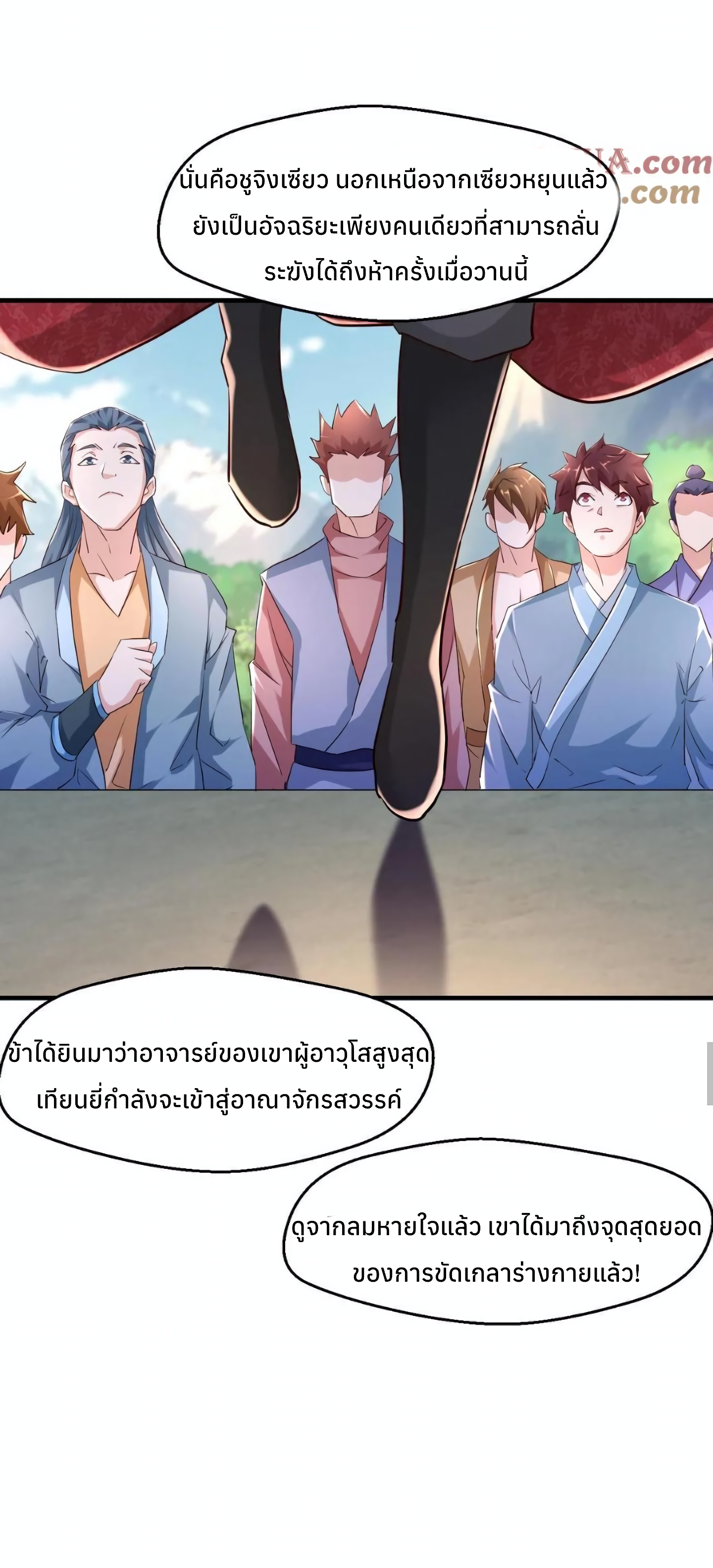 i can infinite epiphany ระบบศักดิ์สิทธิ์ ข้าสามารถตรัสรู้ได้ไม่มีที่สิ้นสุด ตอนที่ 6 หน้า 6