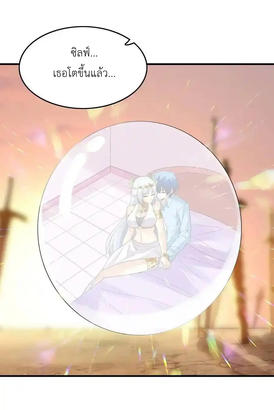 My Harem Is Entirely Female Demon Villains ตอนที่ 83 หน้า 18