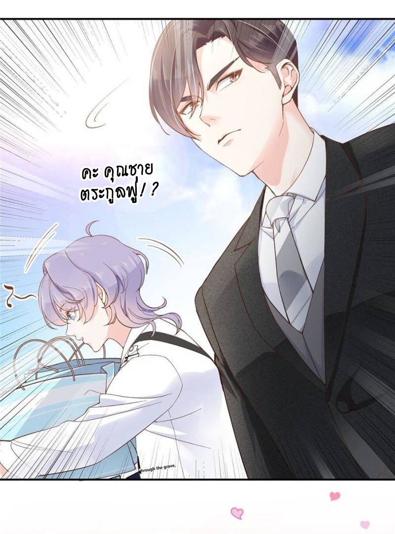 เจ้าชายโรงเรียนแห่งชาติเป็นเด็กผู้หญิง ตอนที่ 35 หน้า 6