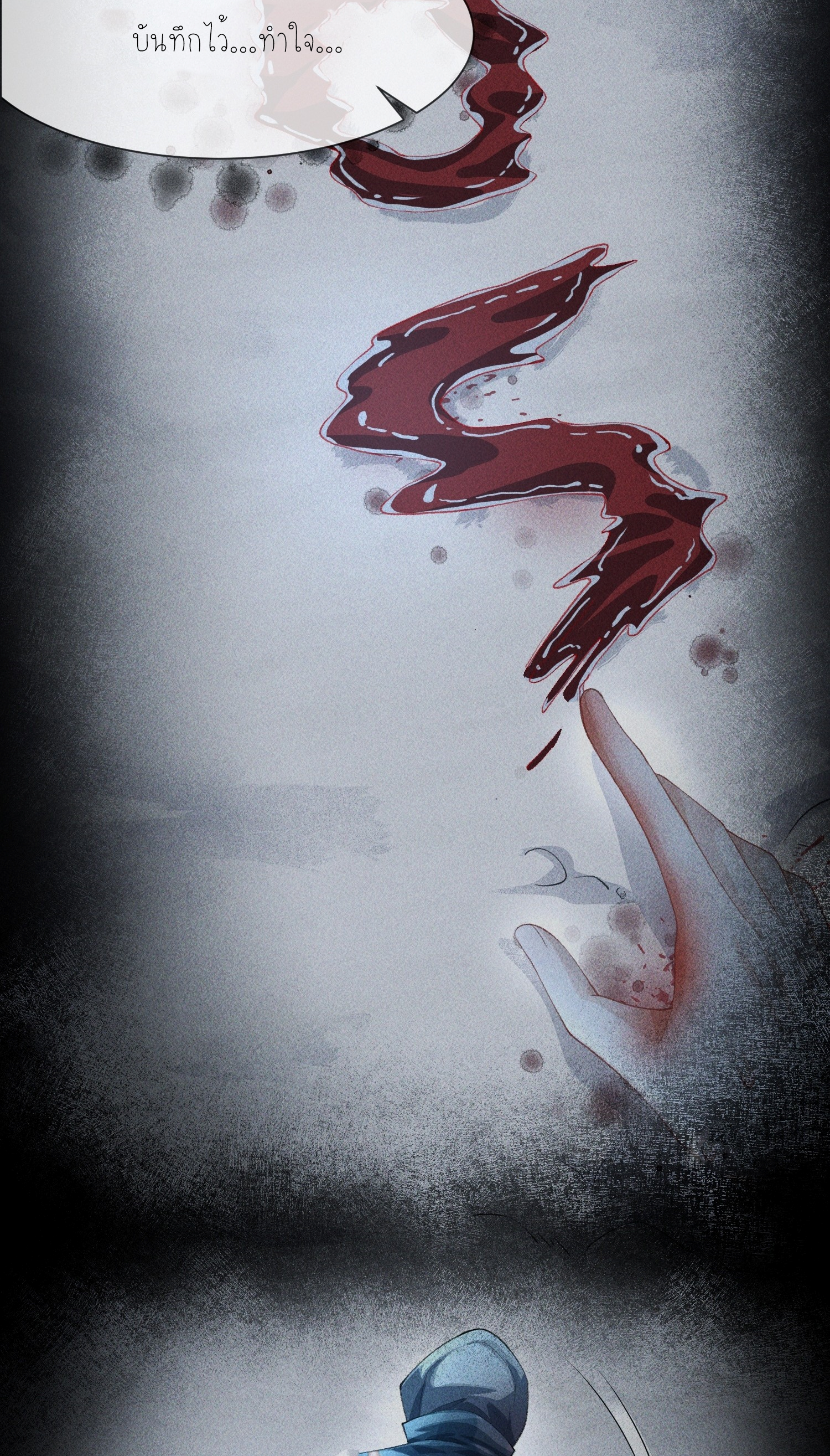 ครอบครองโดยไม่คาดคิด ตอนที่ 10 หน้า 38